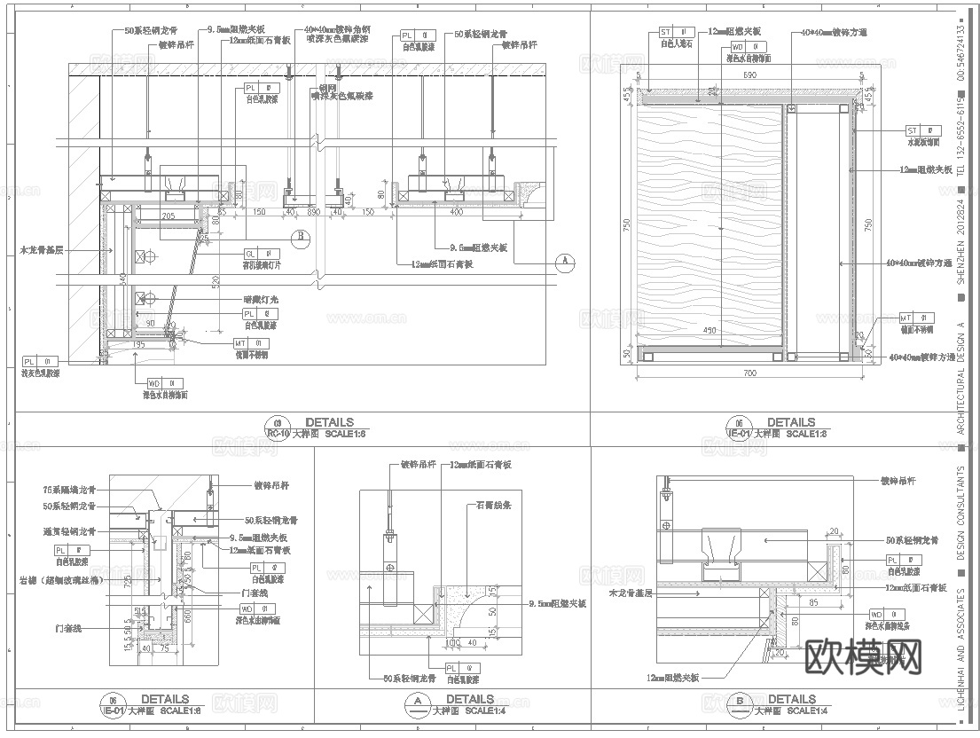 奶茶店 最新全套施工图设计cad施工图