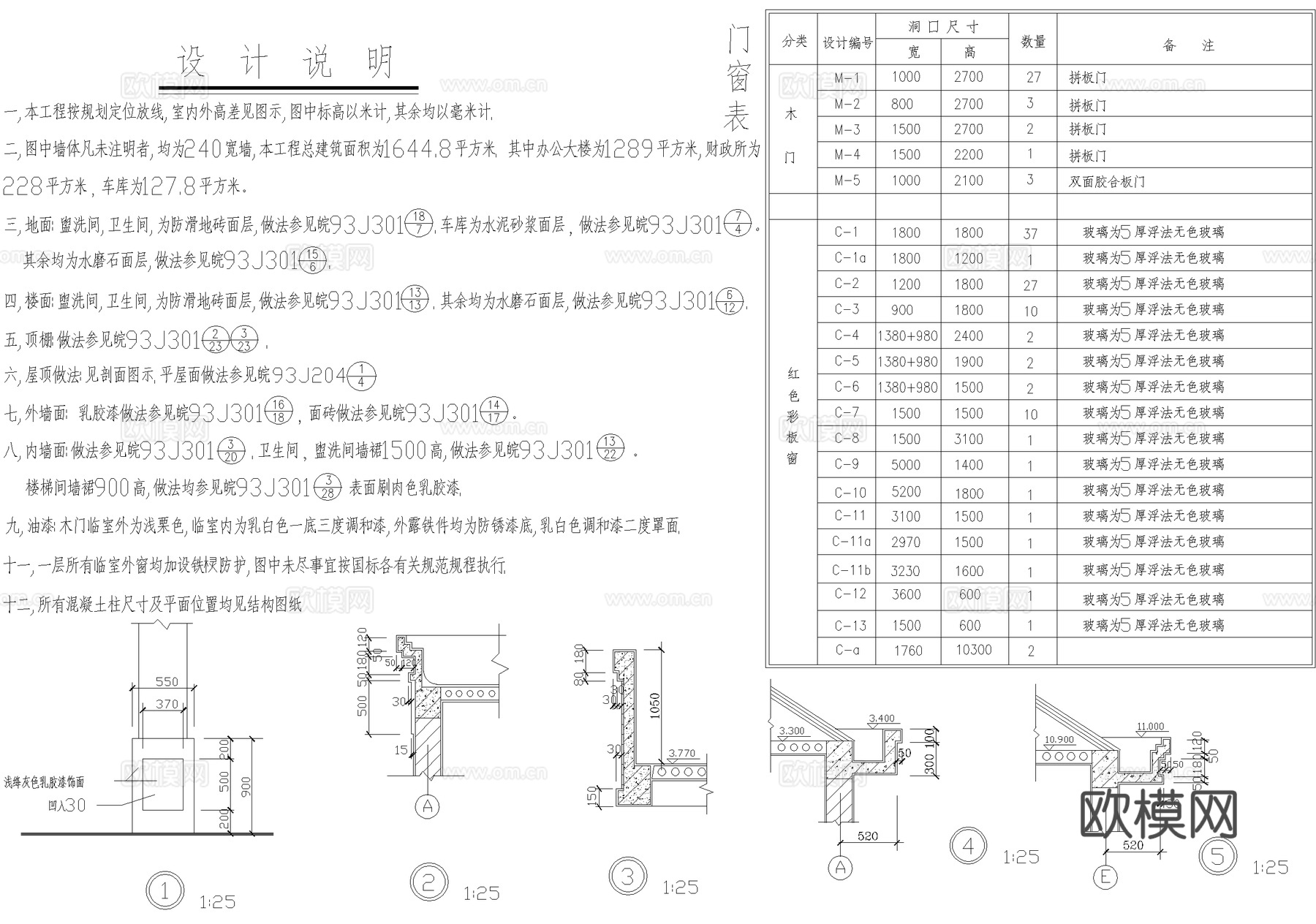 三层政府办公大楼建筑cad施工图