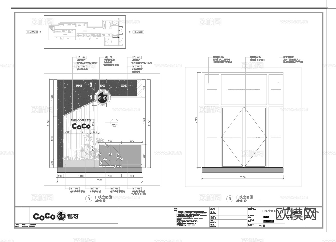 奶茶店  最新全套施工图设计cad施工图
