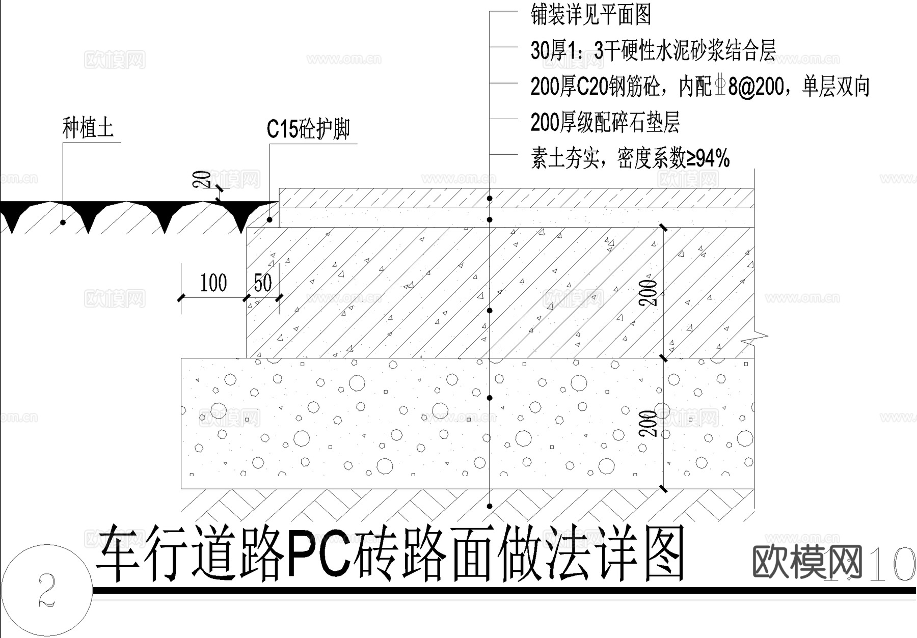 沥青道路 混凝土路面 侧石 人行道 车行道PC砖cad施工图
