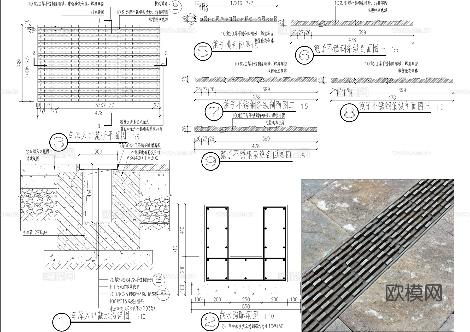 截水沟 篦子 排水沟节点cad施工图