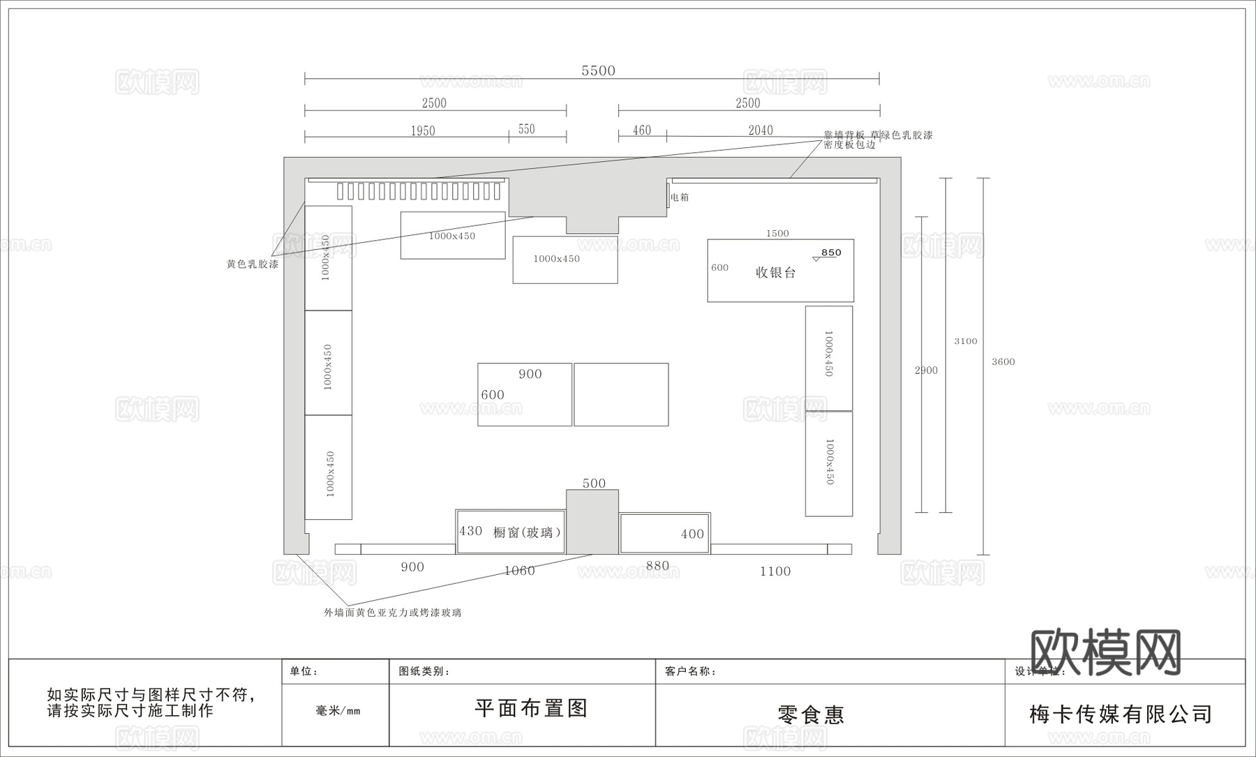 零食店最新全套施工图设计cad施工图