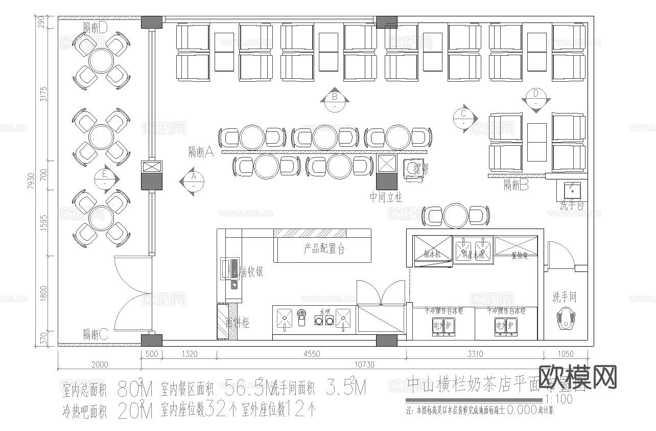 奶茶店 最新全套施工图设计cad施工图