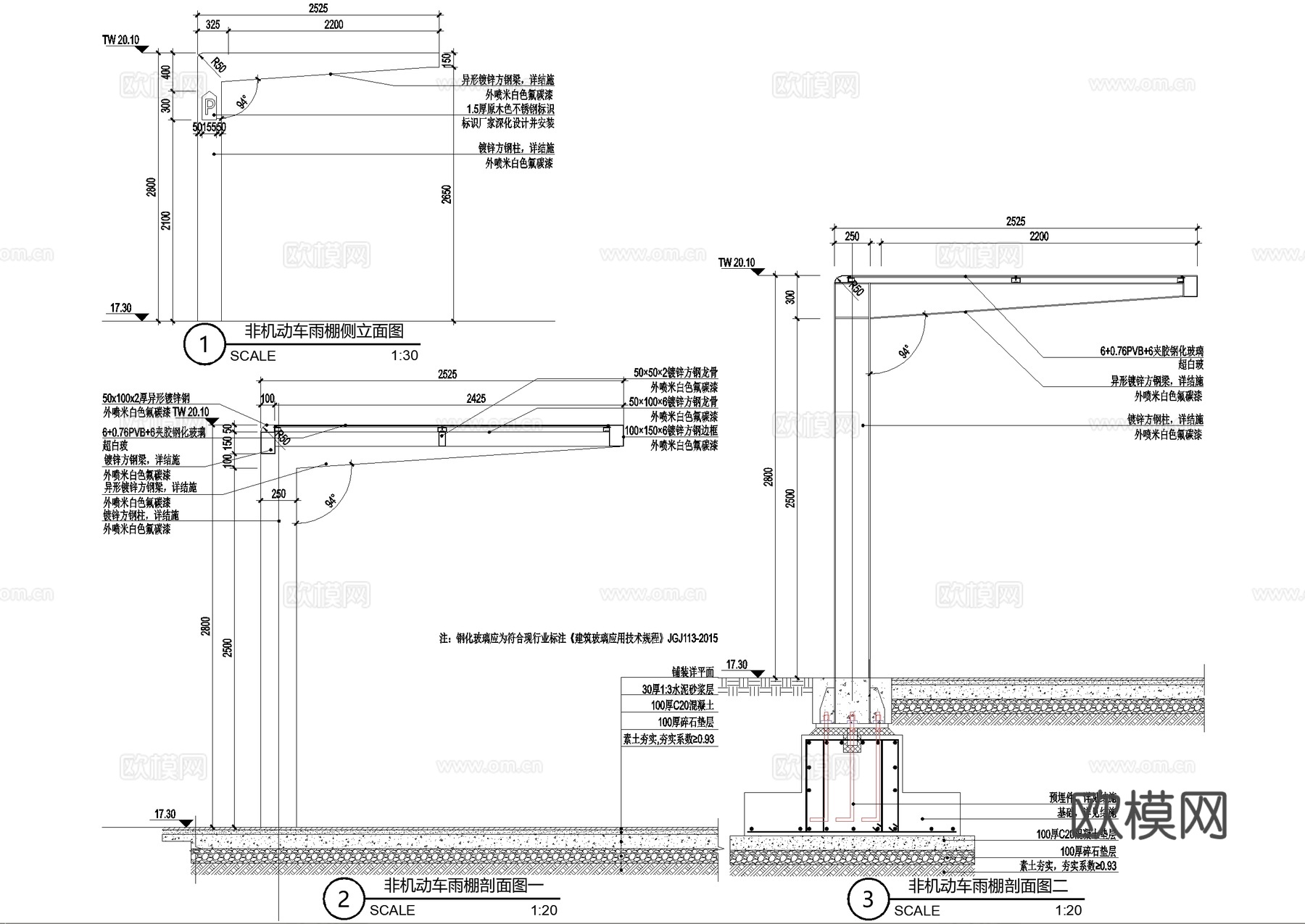 雨棚 非机动车棚 单臂自行车棚 玻璃雨棚 钢结构雨棚 遮阳棚cad施工图
