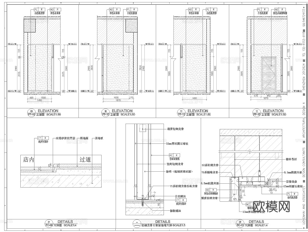 奶茶店 最新全套施工图设计cad施工图