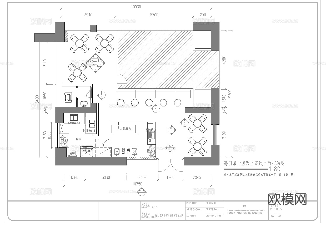 奶茶店  最新全套施工图设计cad施工图