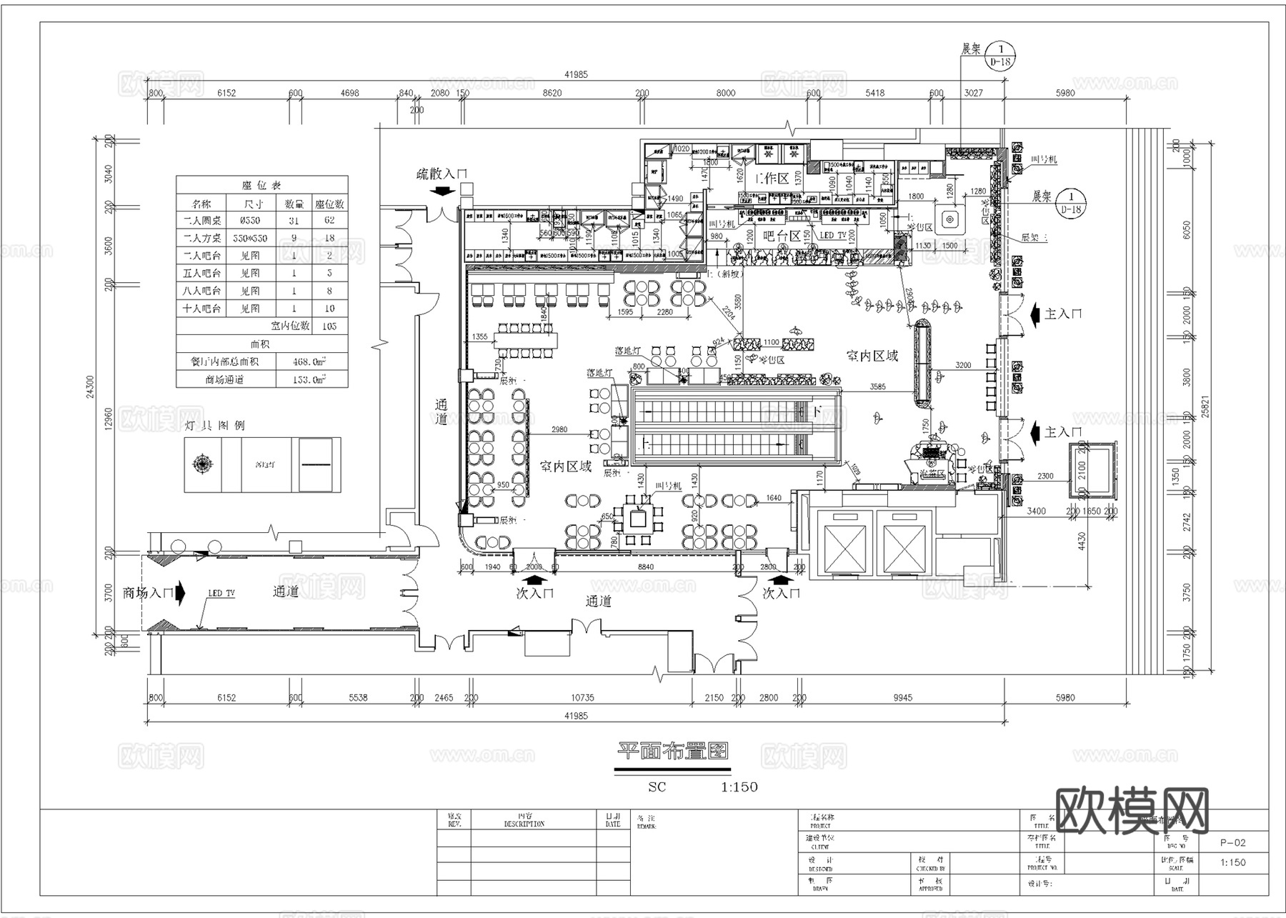 奶茶咖啡  最新全套施工图设计cad施工图
