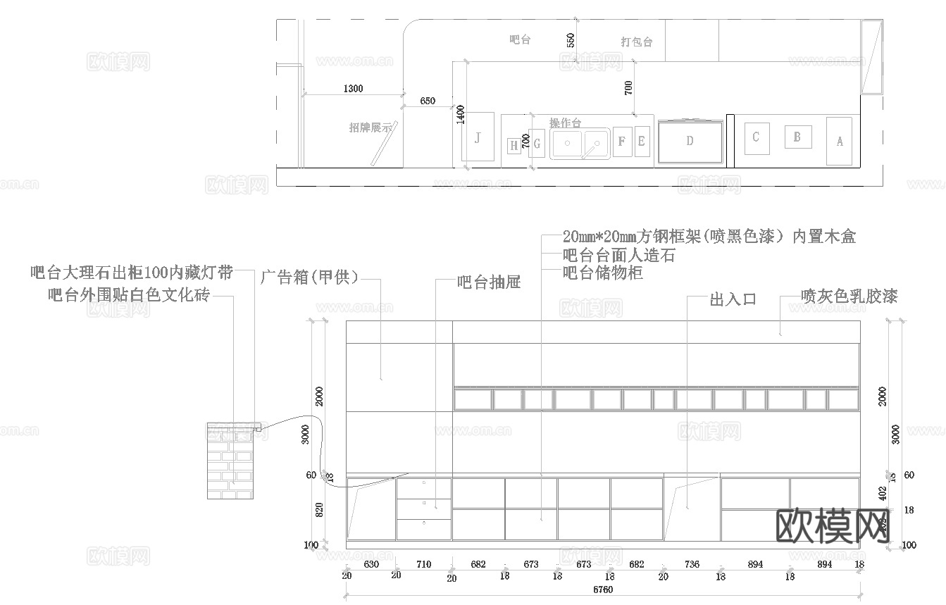 奶茶店 最新全套施工图设计cad施工图