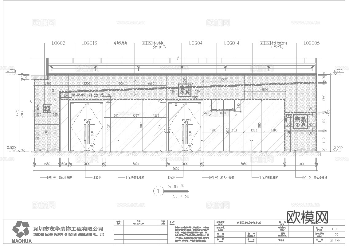 奶茶咖啡  最新全套施工图设计cad施工图
