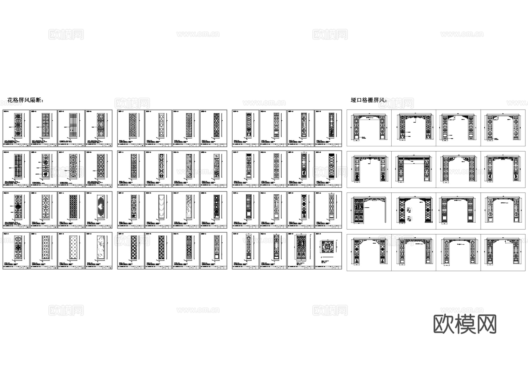 中式镂空花格格栅雕花屏风隔断CAD图库cad施工图