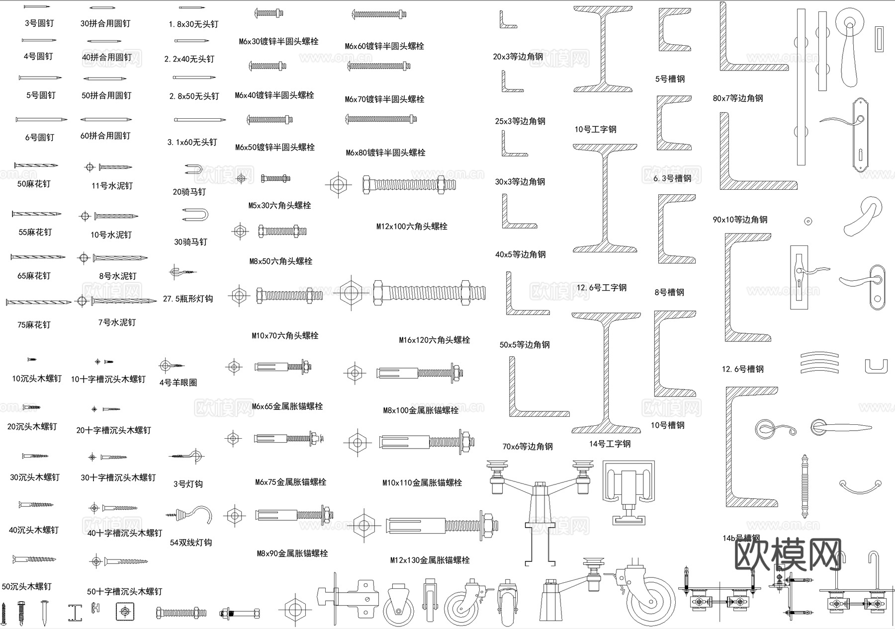 五金管件 水龙头 螺丝 门把手 膨胀螺栓 螺钉角钢槽钢钉子cad施工图