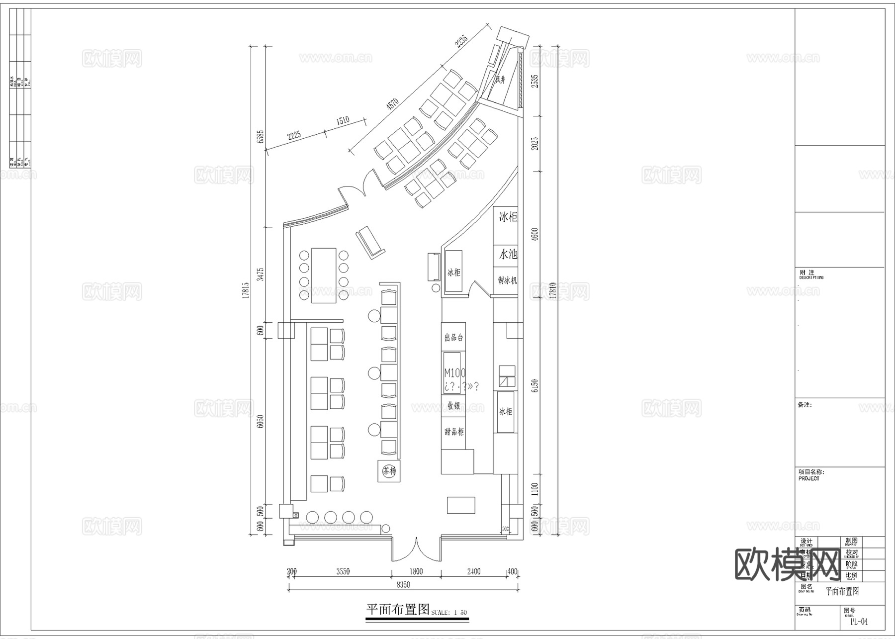 奶茶咖啡  最新全套施工图设计cad施工图