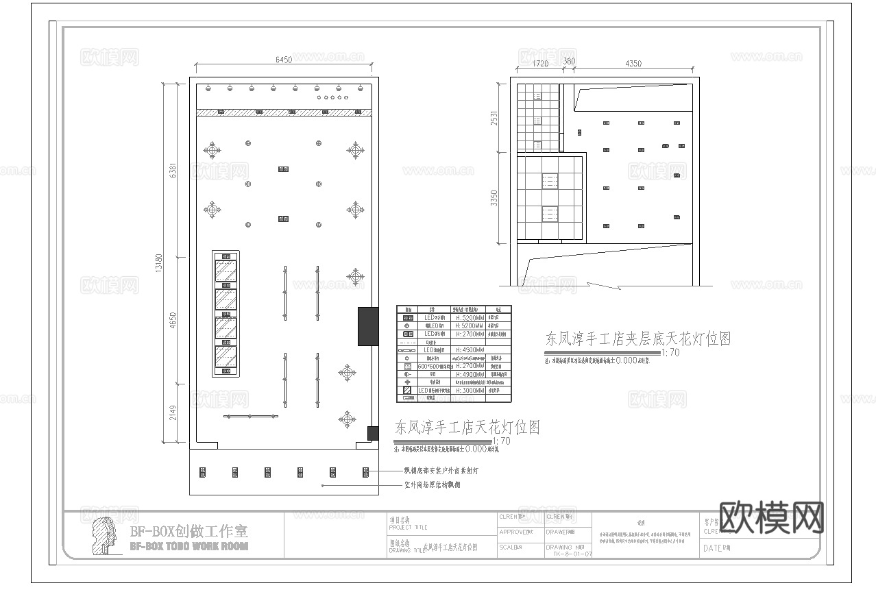 奶茶咖啡  最新平面施工图设计cad施工图
