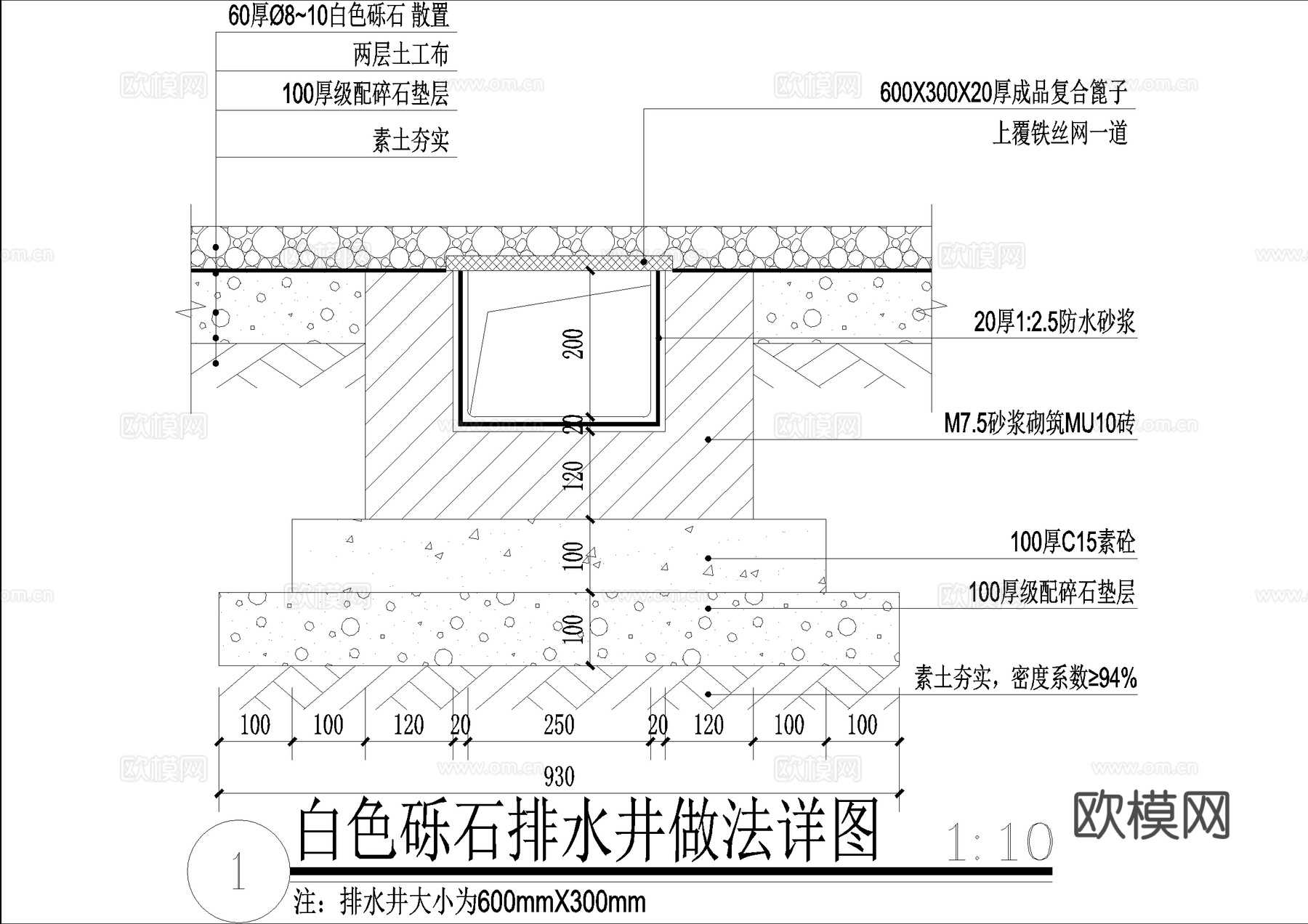 给排水节点详图 排水井 线性排水沟cad施工图