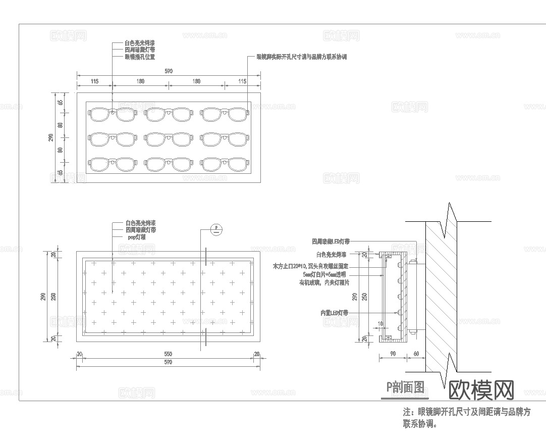 眼镜店 最新全套施工图设计cad施工图