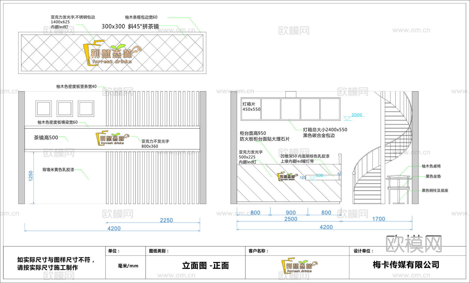 奶茶店  最新全套施工图设计cad施工图