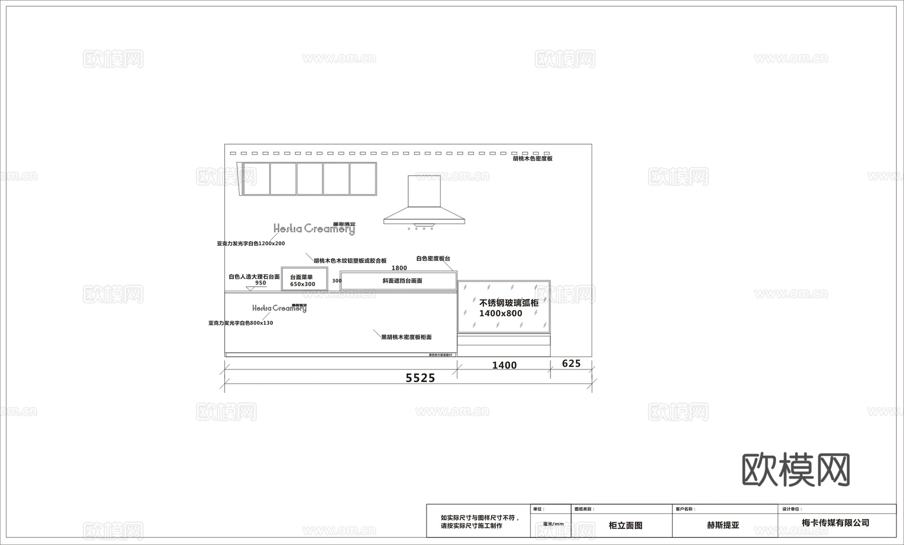 奶茶店  最新全套施工图设计cad施工图