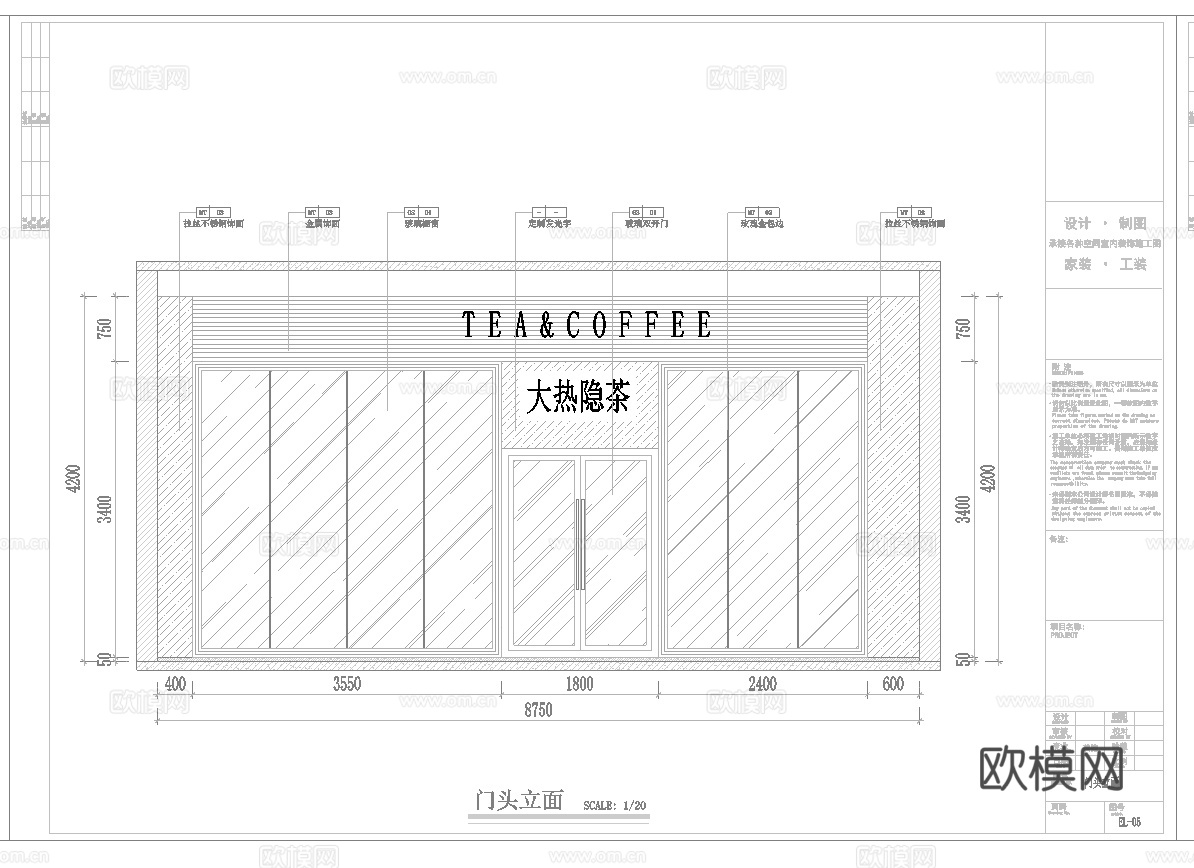 奶茶咖啡  最新全套施工图设计cad施工图