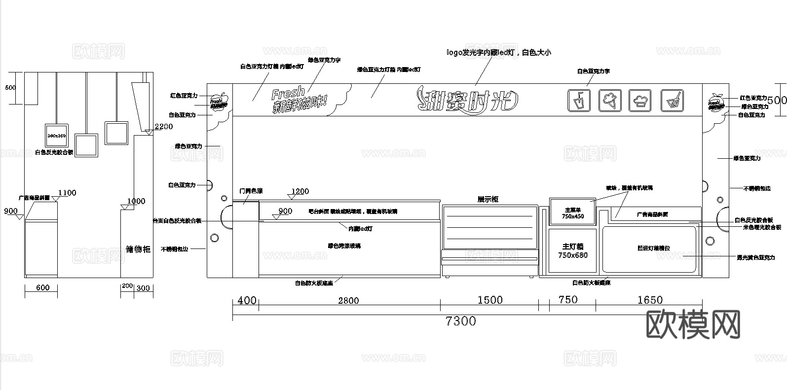 奶茶店 最新全套施工图设计cad施工图