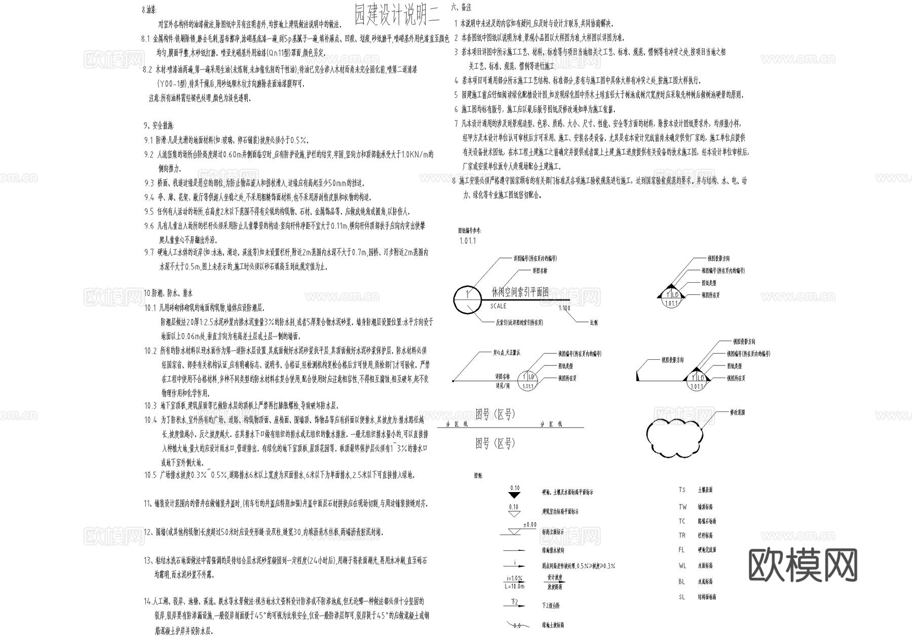展示区园建工程景观设计说明cad施工图