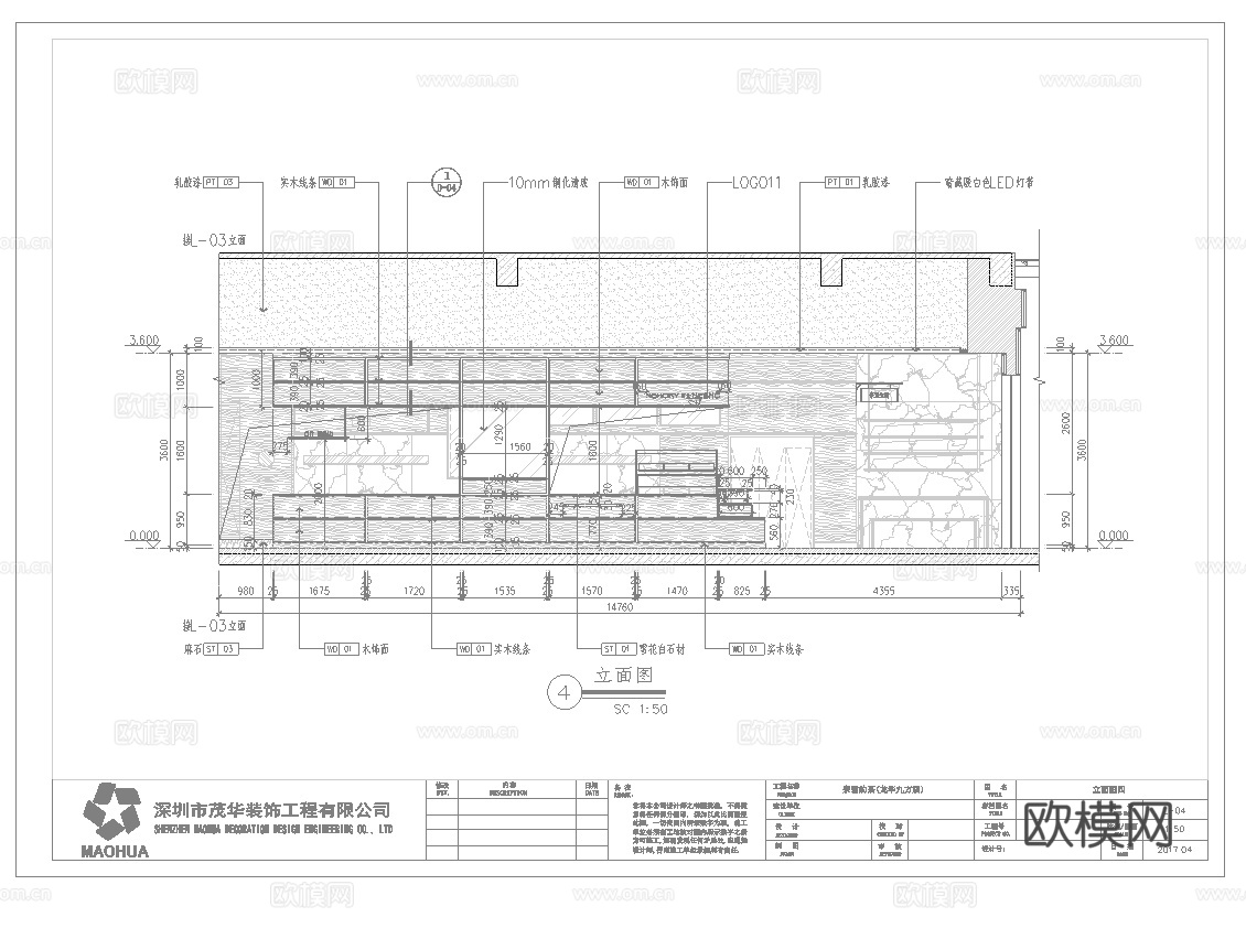 奶茶咖啡  最新全套施工图设计cad施工图