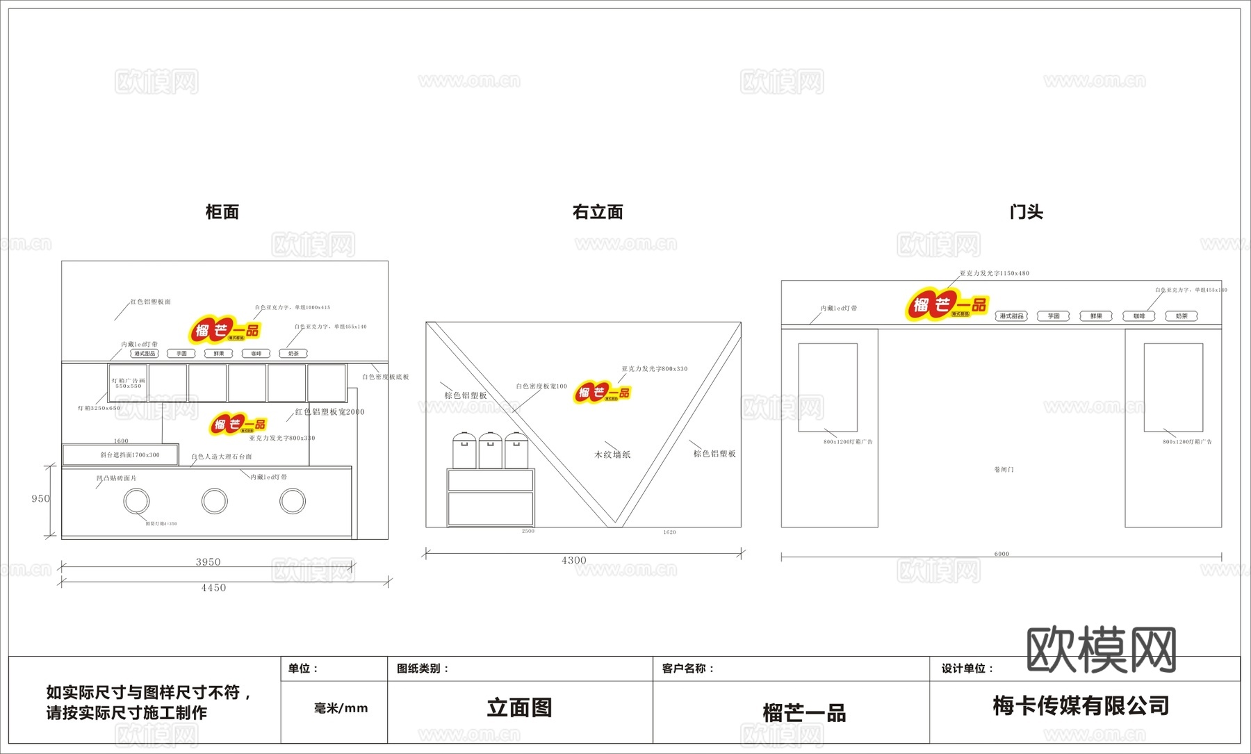奶茶店 最新全套施工图设计cad施工图