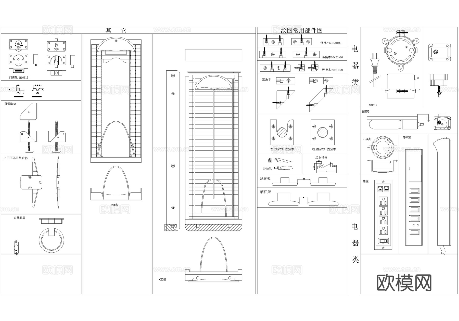 五金管件 螺丝门锁门把手 螺杆滑轨脚轮挂钩 合页螺母夹扣脚钉cad施工图