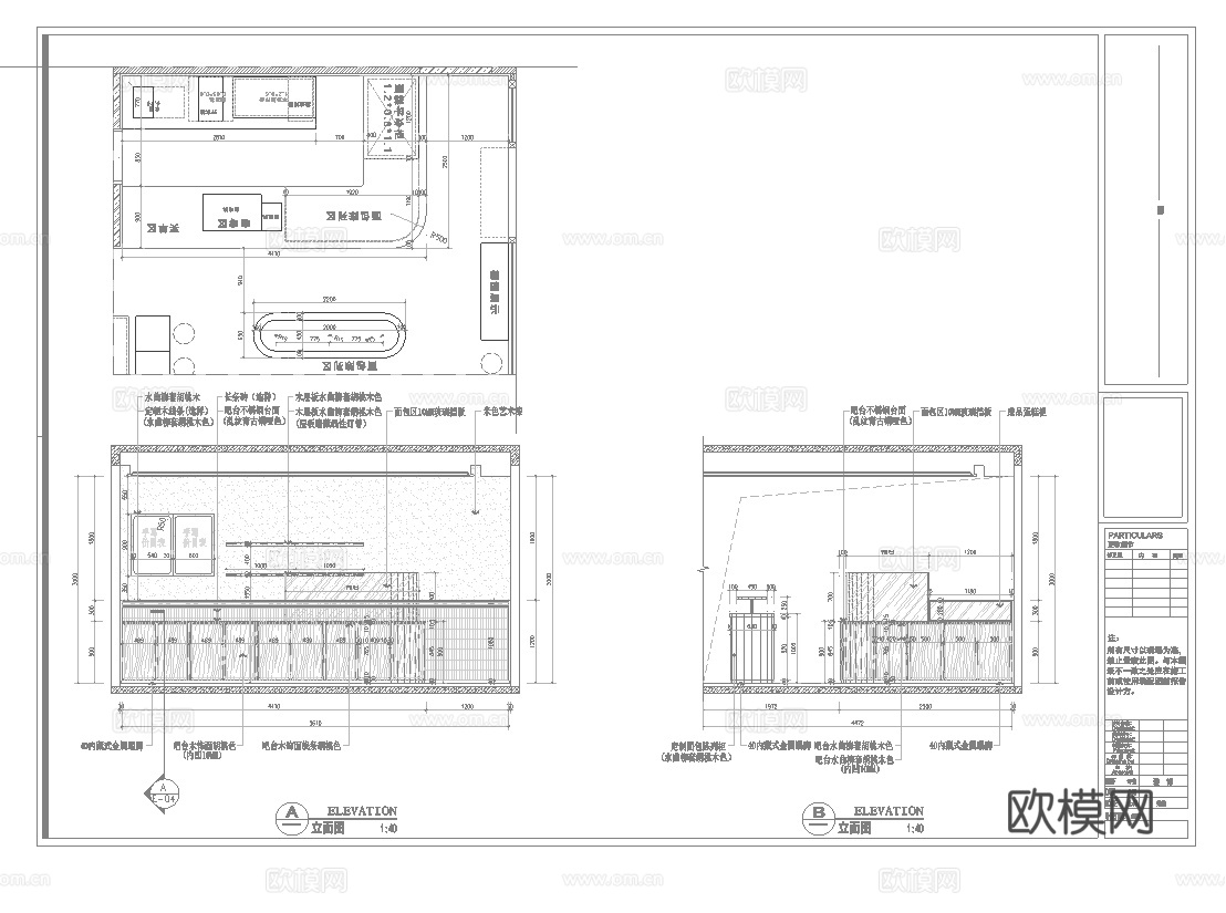 奶茶咖啡  最新全套施工图设计cad施工图