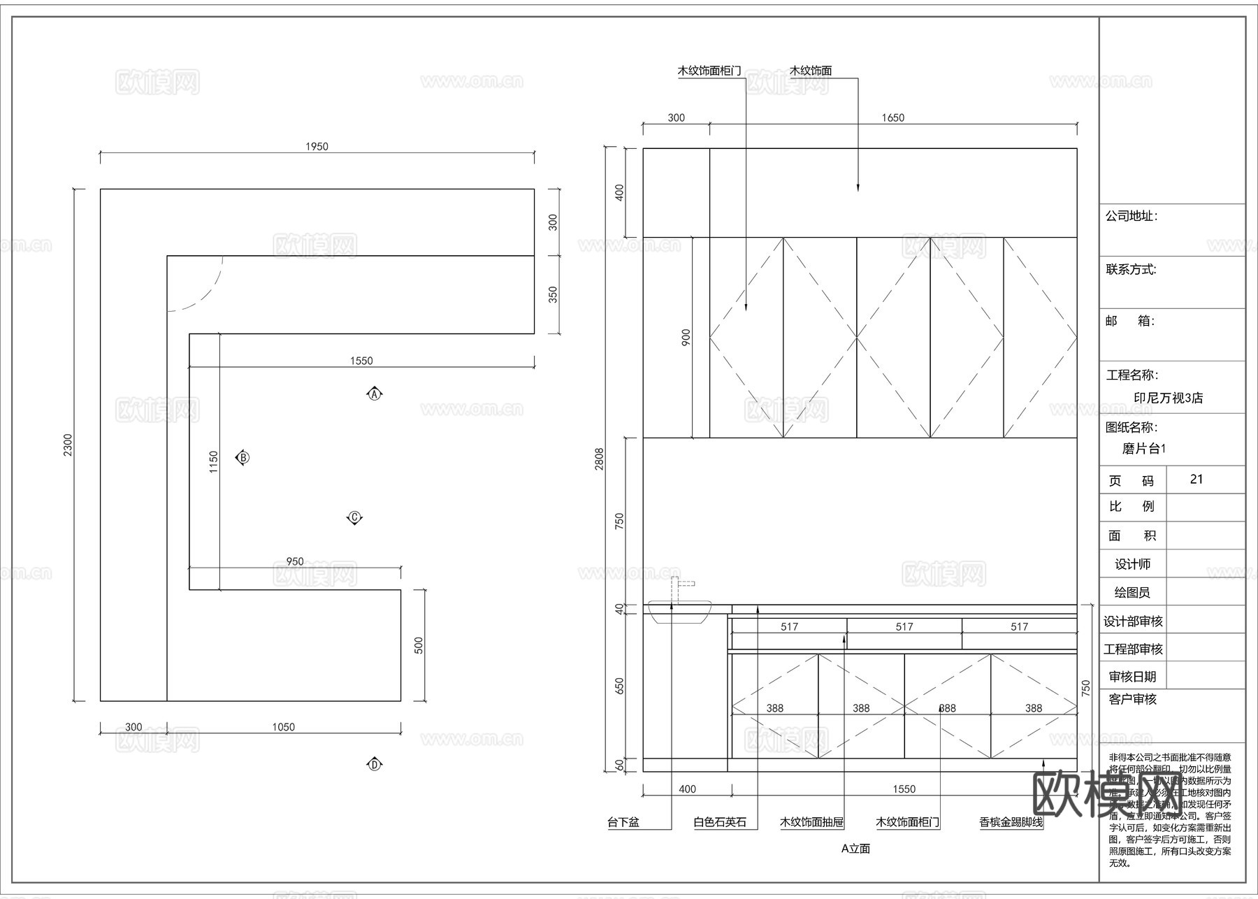 眼镜店 最新全套施工图设计cad施工图