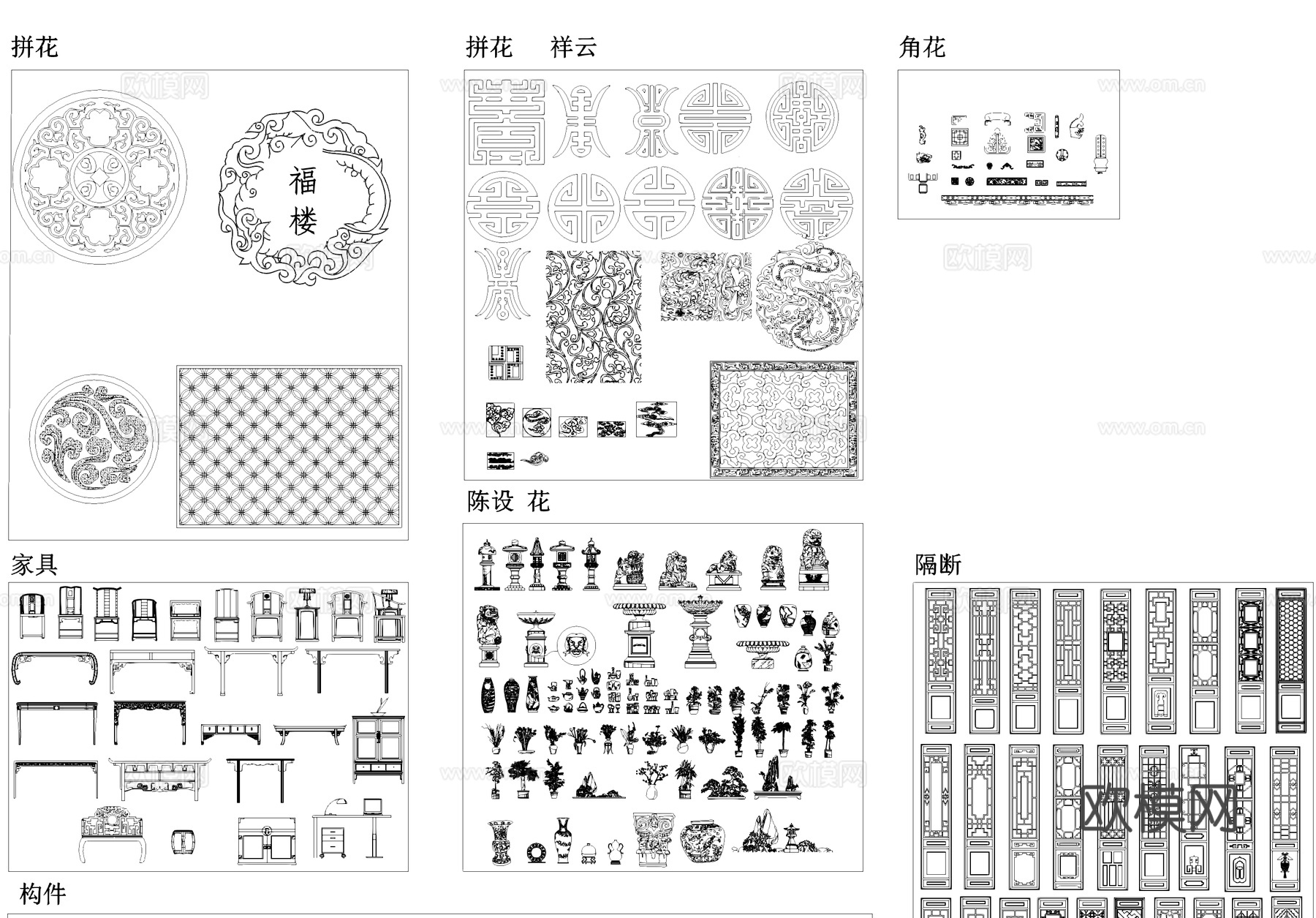 中式家具窗花隔断构件图块图库CAD施工图cad施工图