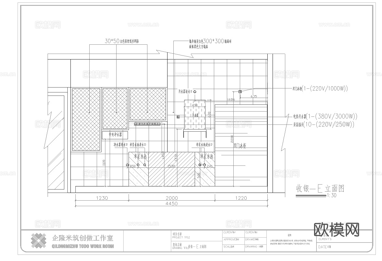 奶茶店  最新全套施工图设计cad施工图