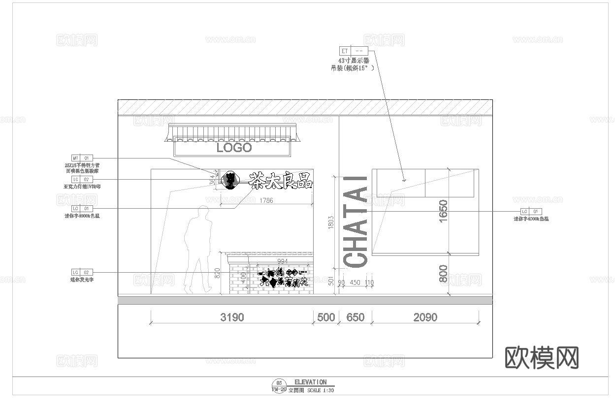 奶茶咖啡  最新全套施工图设计cad施工图