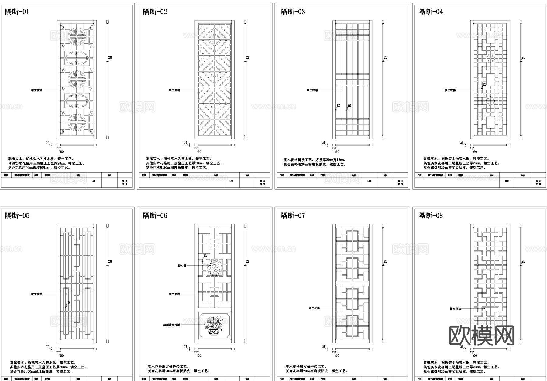 中式镂空花格格栅雕花屏风隔断CAD图库cad施工图