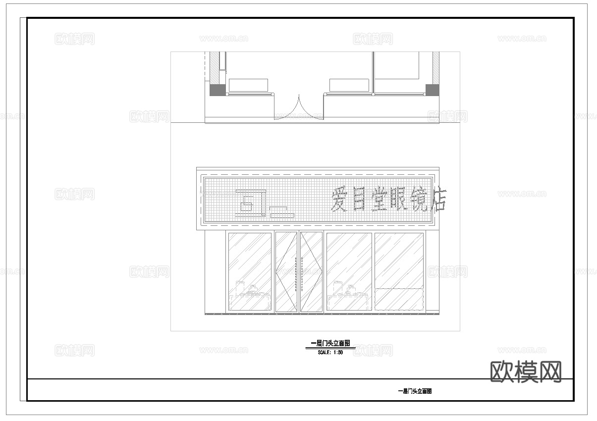 眼镜店 最新全套施工图设计cad施工图