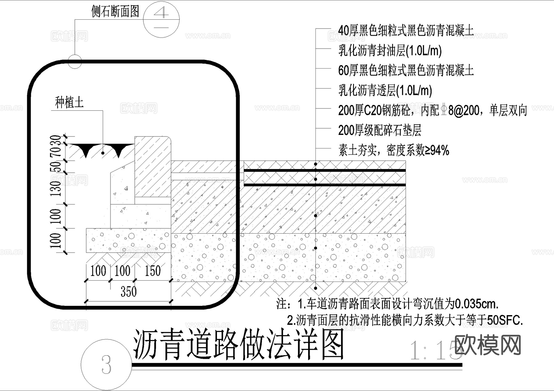 沥青道路 混凝土路面 侧石 人行道 车行道PC砖cad施工图