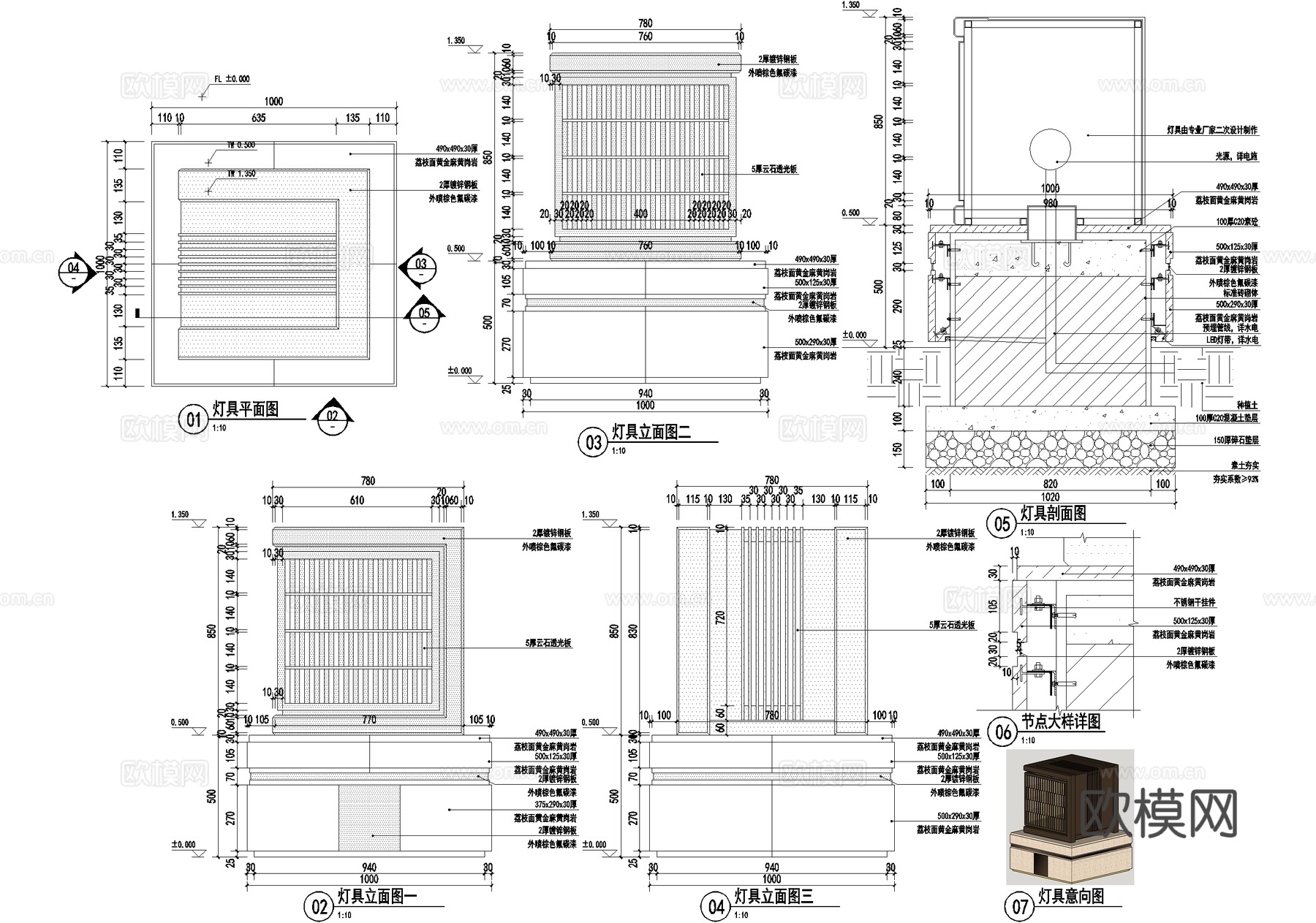 景观灯具cad施工图
