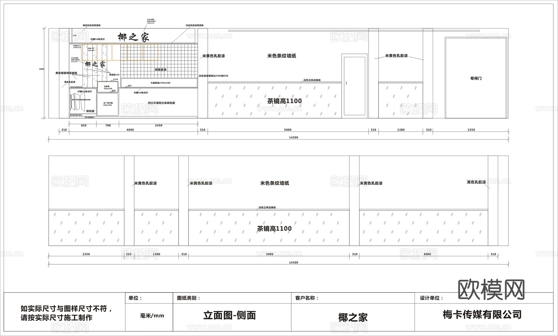 奶茶店 最新全套施工图设计cad施工图