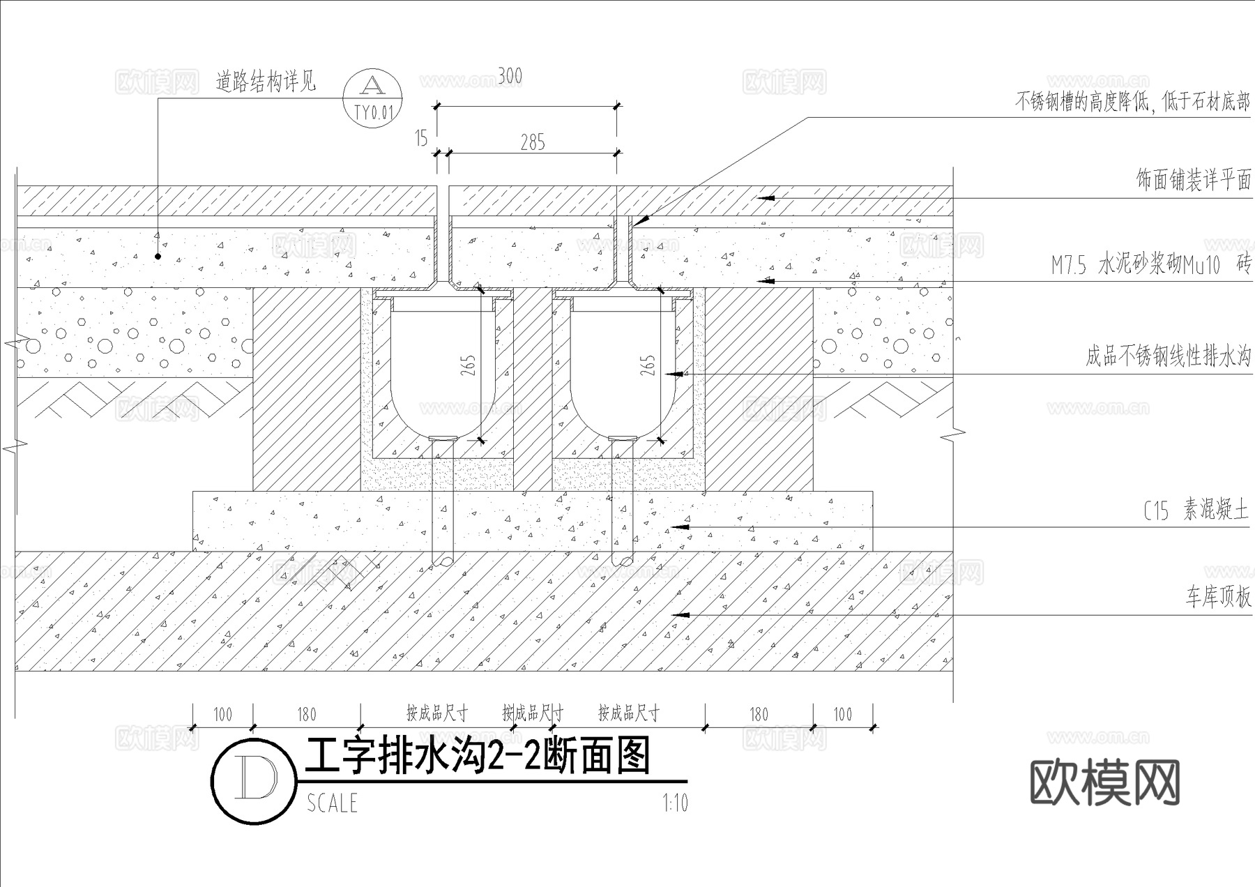 线性排水沟 工字排水沟 缝隙式排水沟cad施工图