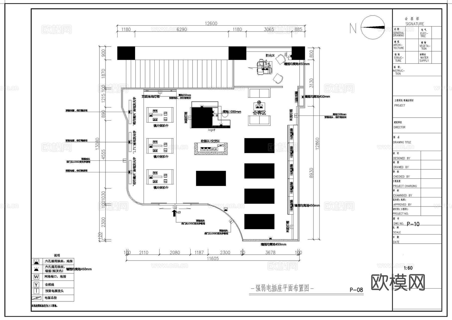 眼镜专卖店 最新平面施工图设计cad施工图