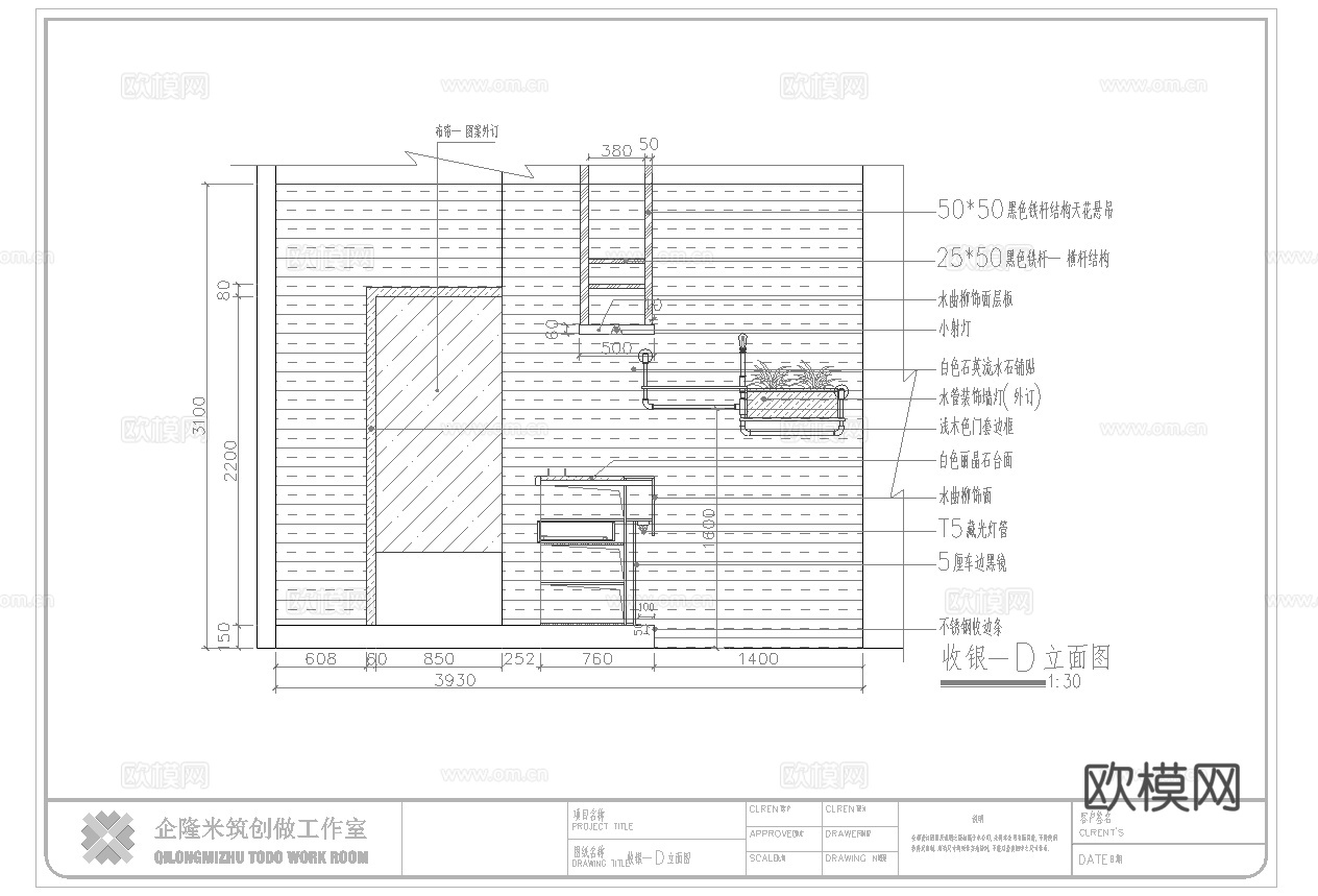 奶茶店  最新全套施工图设计cad施工图