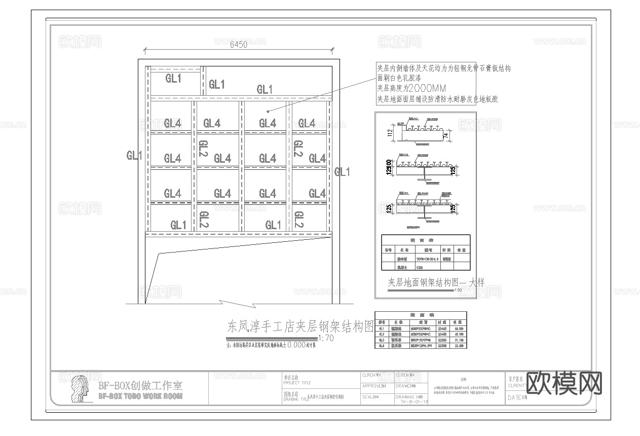 奶茶咖啡  最新平面施工图设计cad施工图