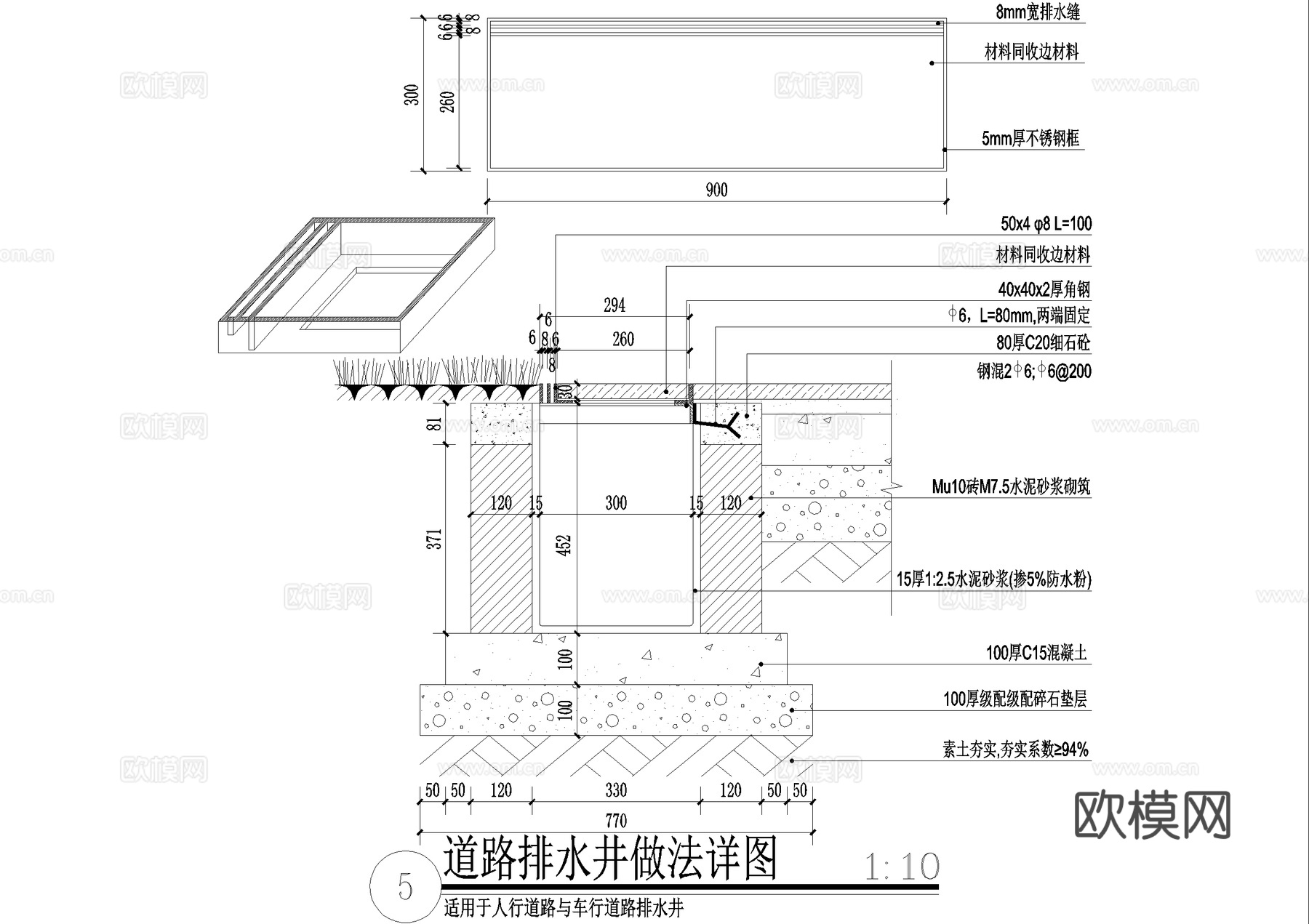 给排水节点详图 排水井 线性排水沟cad施工图