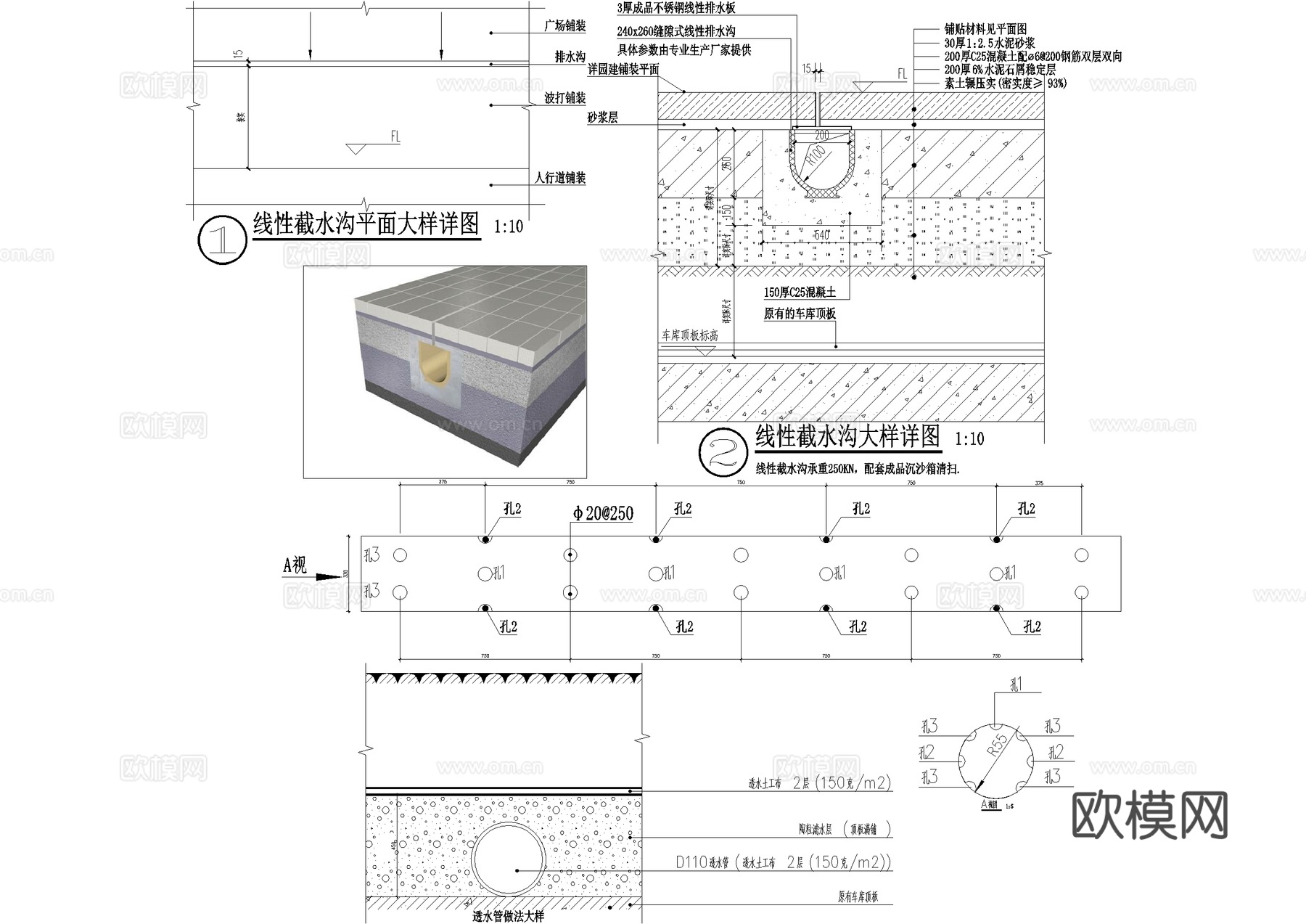排水沟节点 线性排水沟 缝隙式排水沟 透水管cad施工图