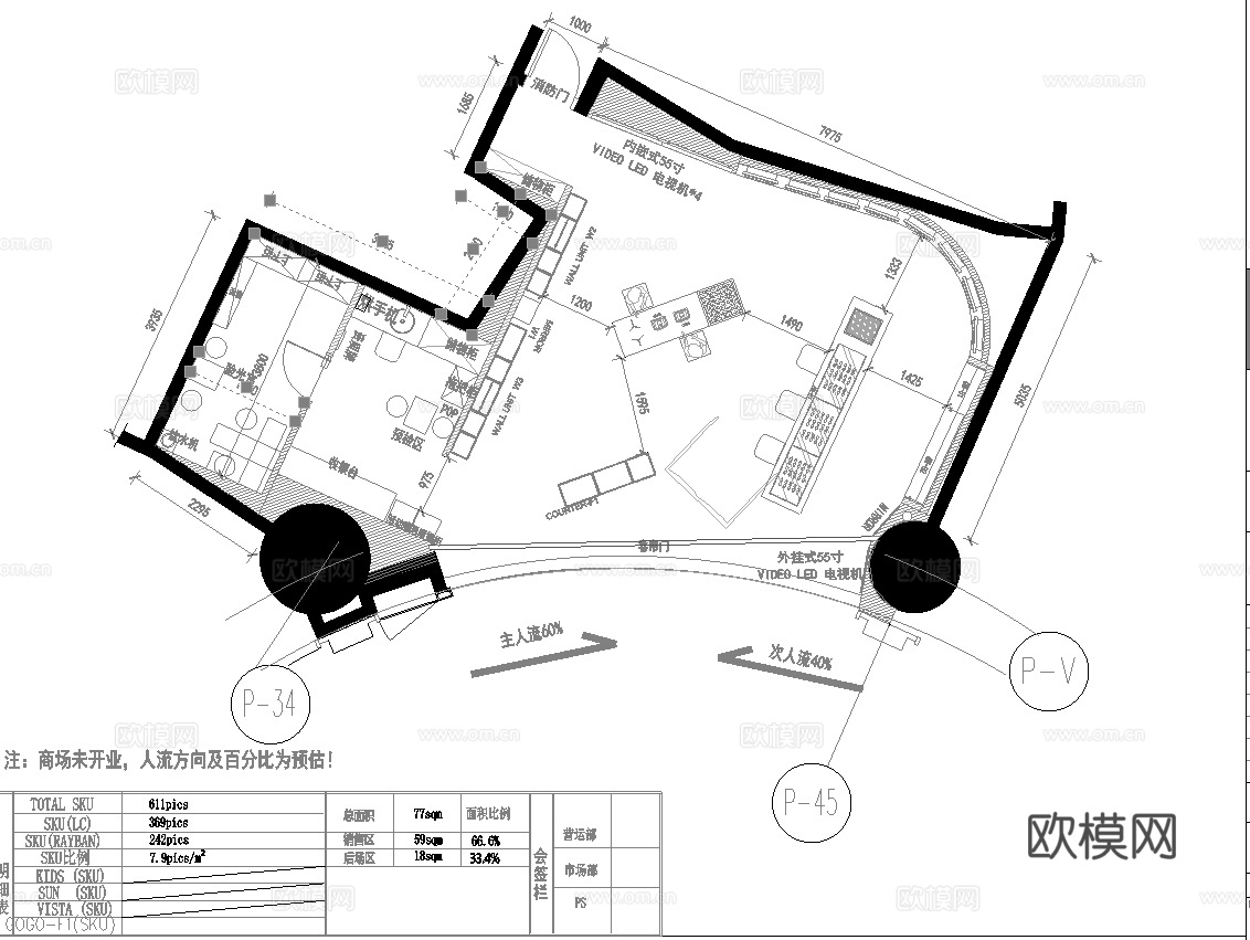 眼镜店 最新全套施工图设计cad施工图