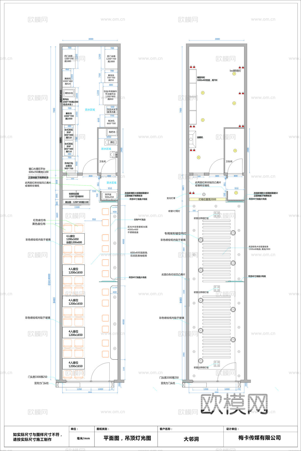 奶茶店  最新全套施工图设计cad施工图
