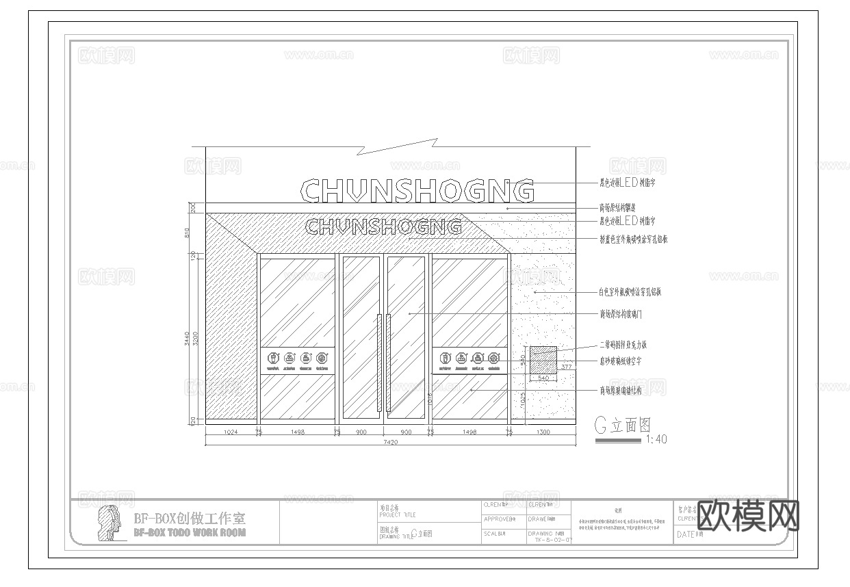 奶茶咖啡  最新平面施工图设计cad施工图