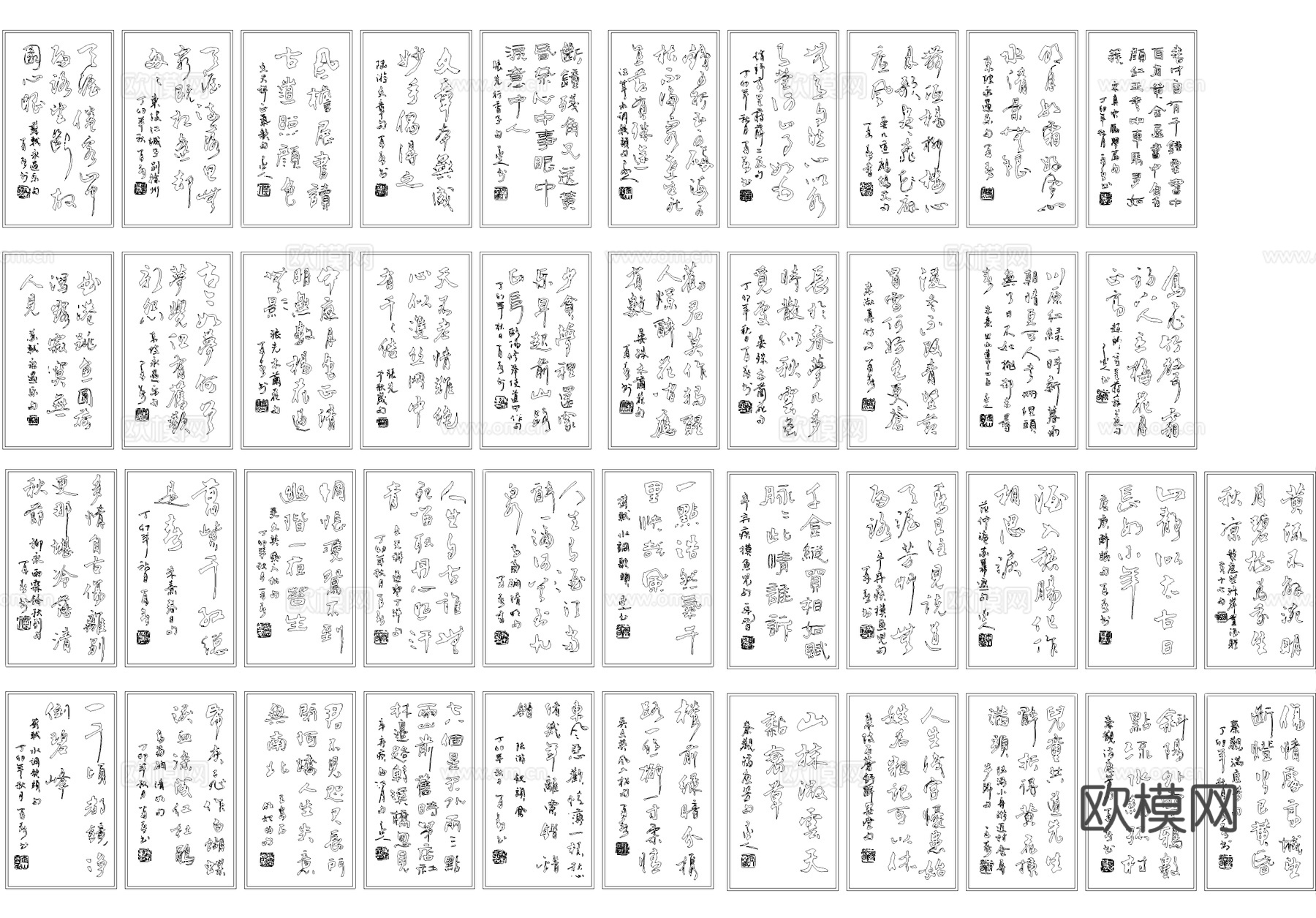 中式书法字体字帖图块图库CAD施工图cad施工图