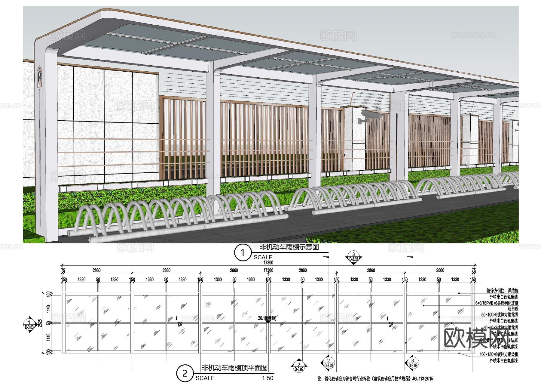 雨棚 非机动车棚 单臂自行车棚 玻璃雨棚 钢结构雨棚 遮阳棚cad施工图