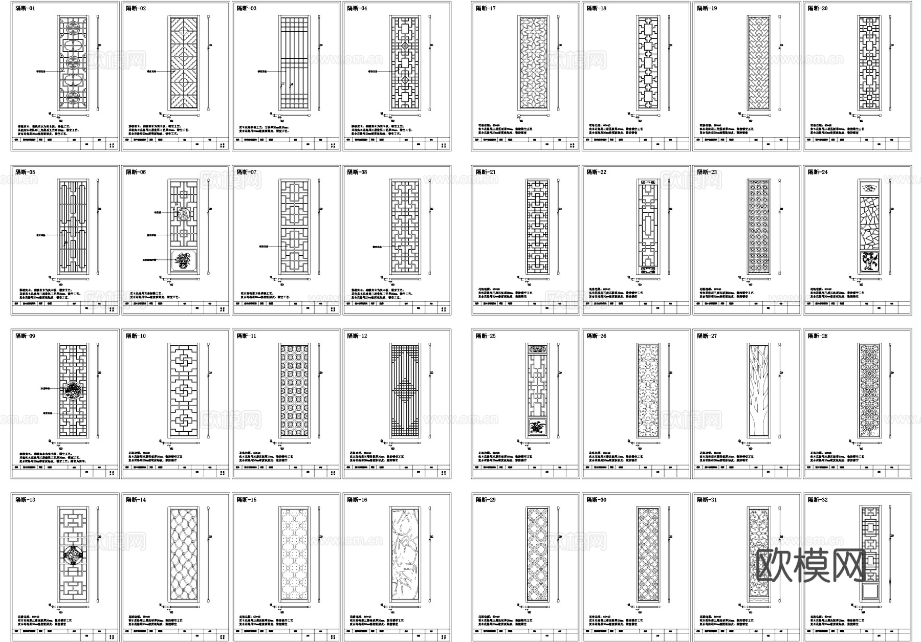 中式镂空花格格栅雕花屏风隔断CAD图库cad施工图