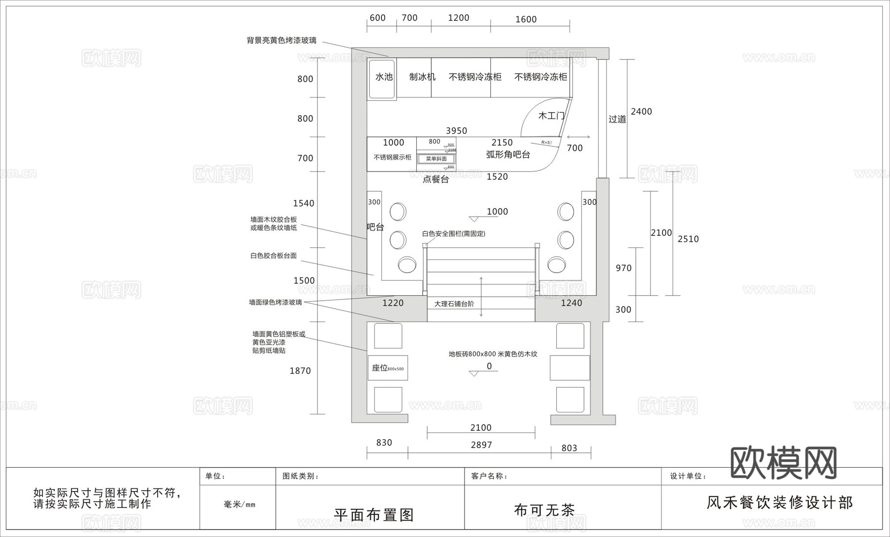 奶茶店  最新全套施工图设计cad施工图